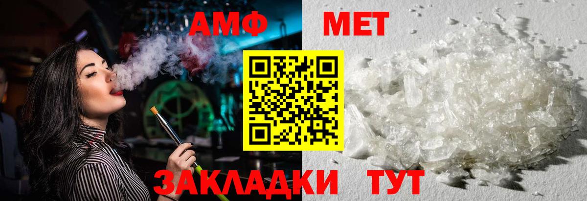 Вичуга  АМФЕТАМИН 98%  Вход с VPN 