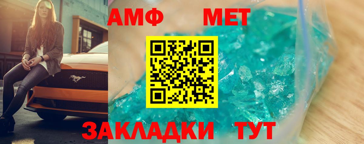 АМФ Premium Вичуга