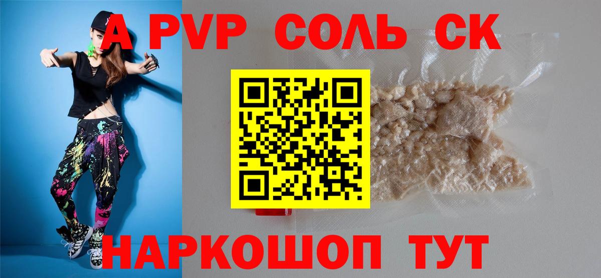 Alpha PVP СК  Альфа ПВП мука  Вичуга  Вход с VPN 