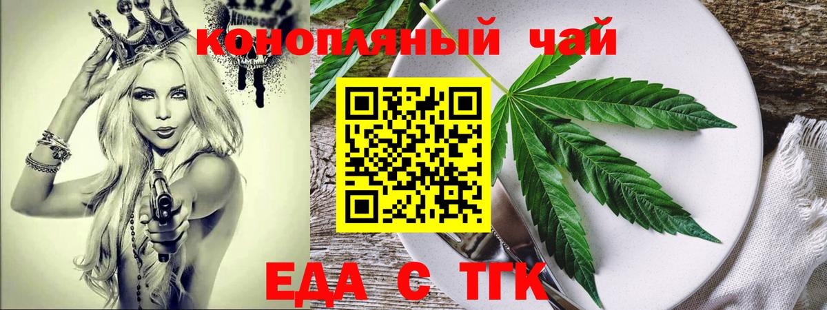 Печенье с ТГК конопля  Вход с VPN  Вичуга 