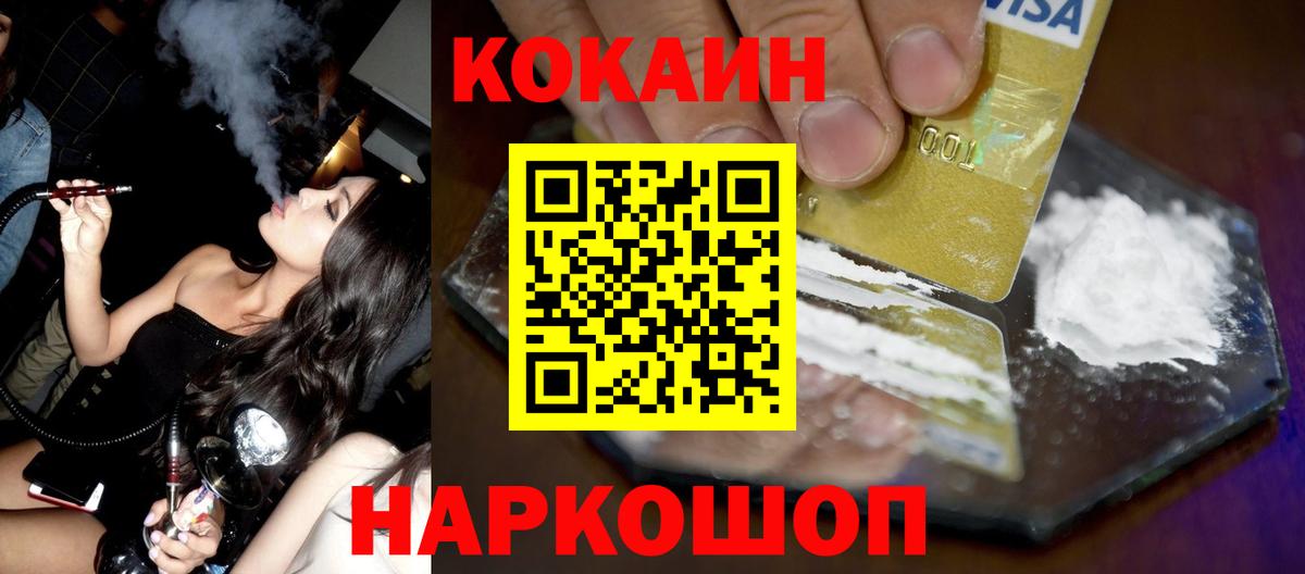 где купить наркоту  Кокаин  Вичуга  КОКАИН FishScale  Вход с VPN  COCAIN Перу 