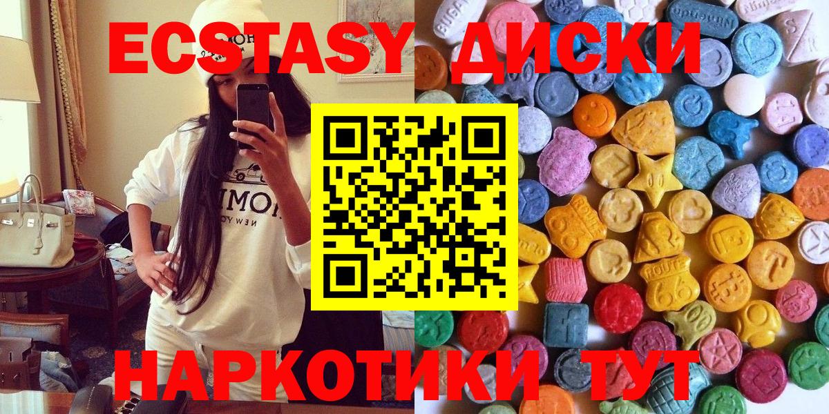 ЭКСТАЗИ  Вход с VPN  Вичуга  Ecstasy 280мг 