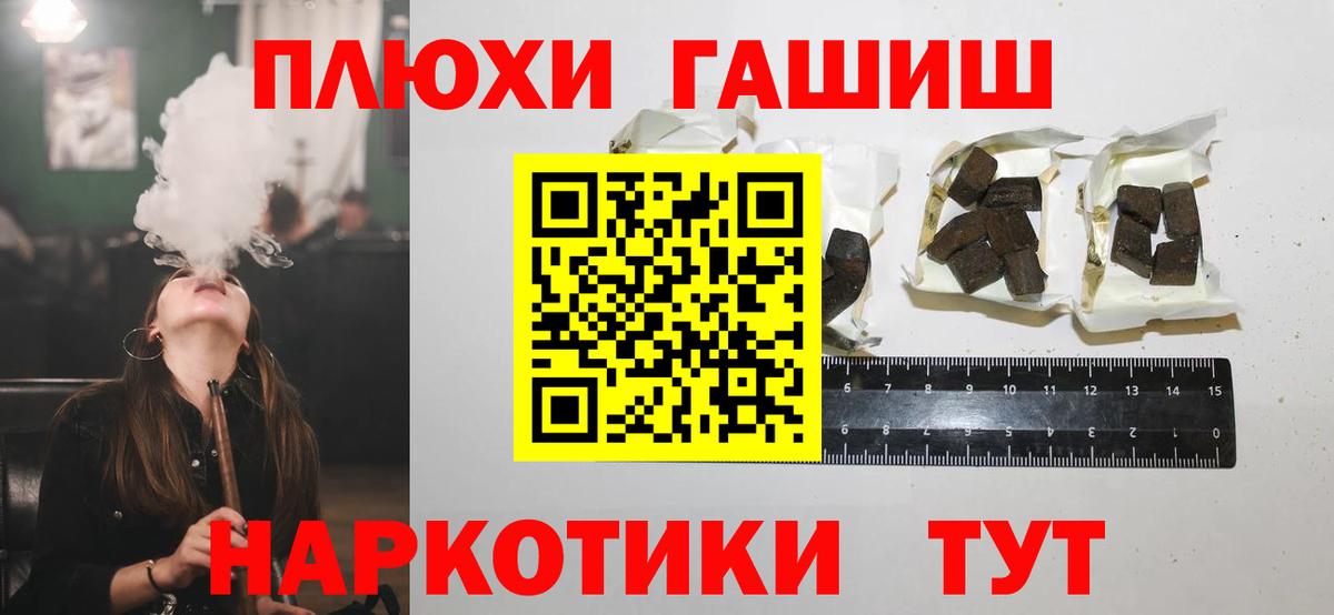 Вичуга  ГАШИШ хэш  Гашиш  Гашиш гарик  Вход с VPN 