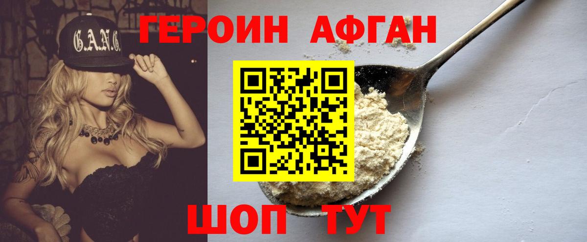 ГЕРОИН гречка  Вход с VPN  Вичуга 