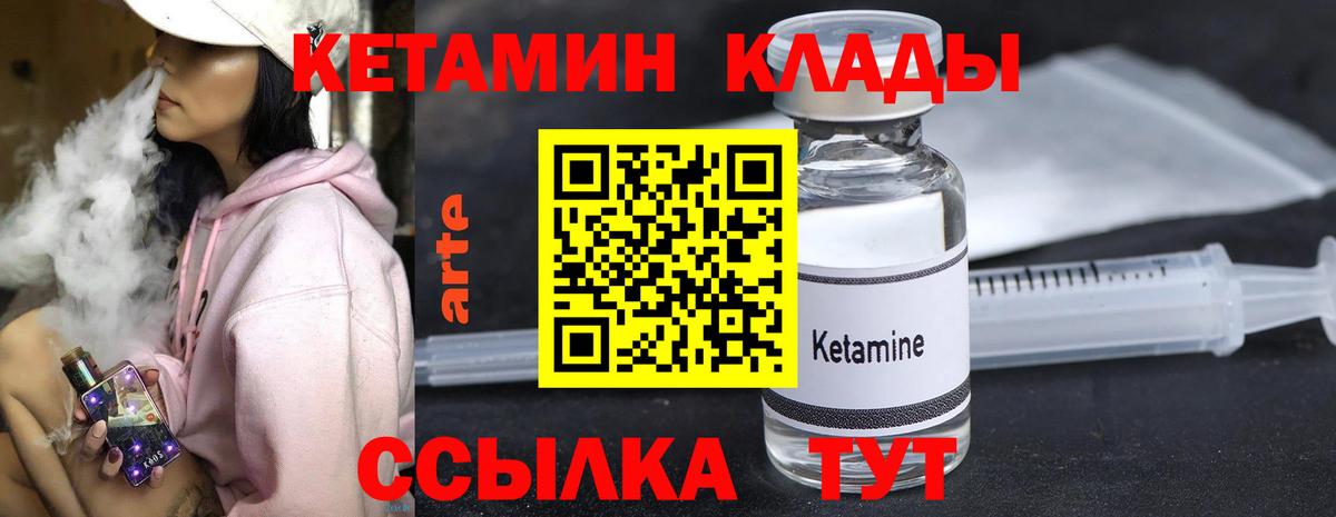 Вичуга  Кетамин ketamine  КЕТАМИН ketamine  Вход с VPN 