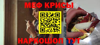 мефедрон Аргун
