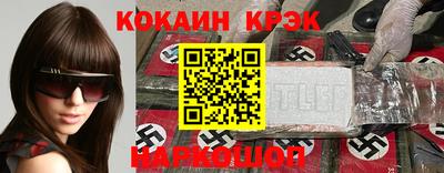 кокаин VHQ Апшеронск