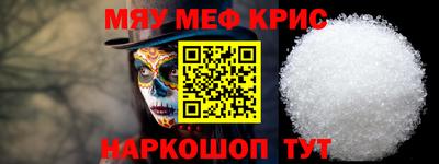 мефедрон Аргун