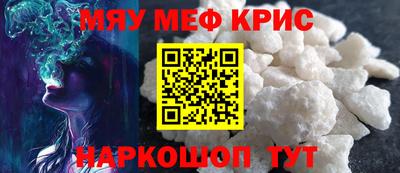 мефедрон Аргун