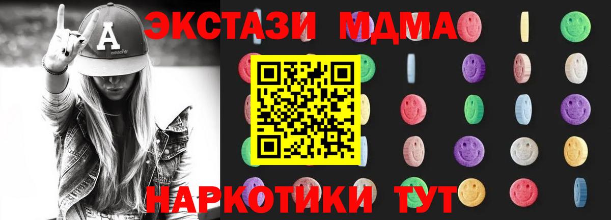 MDMA VHQ  МДМА crystal  Вичуга  Вход с VPN 