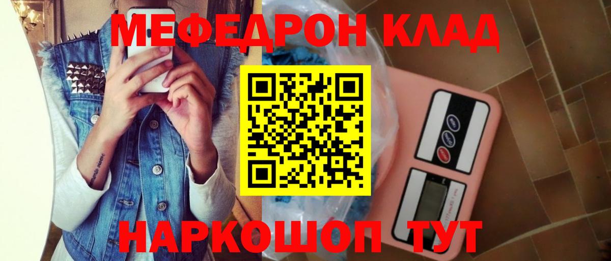 МЯУ-МЯУ кристаллы  Вход с VPN  Вичуга 