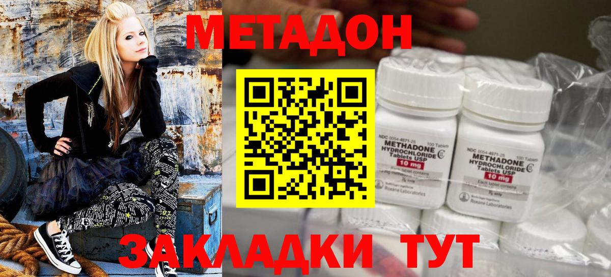 Метадон белоснежный Вичуга