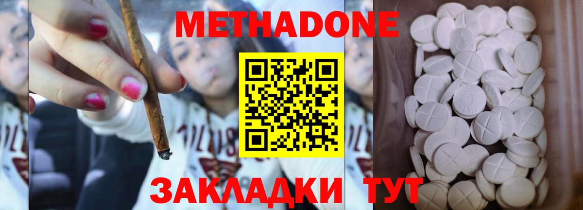 МЕТАДОН белоснежный  МЕТАДОН белоснежный  блэк спрут рабочий сайт  Вход с VPN  Вичуга 