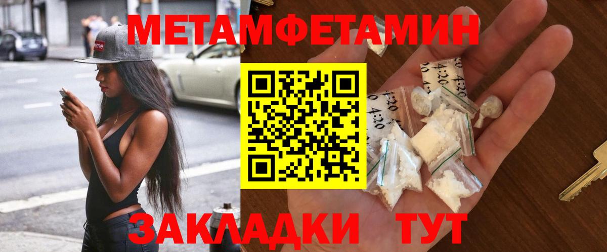 МЕТАМФЕТАМИН Methamphetamine Вичуга