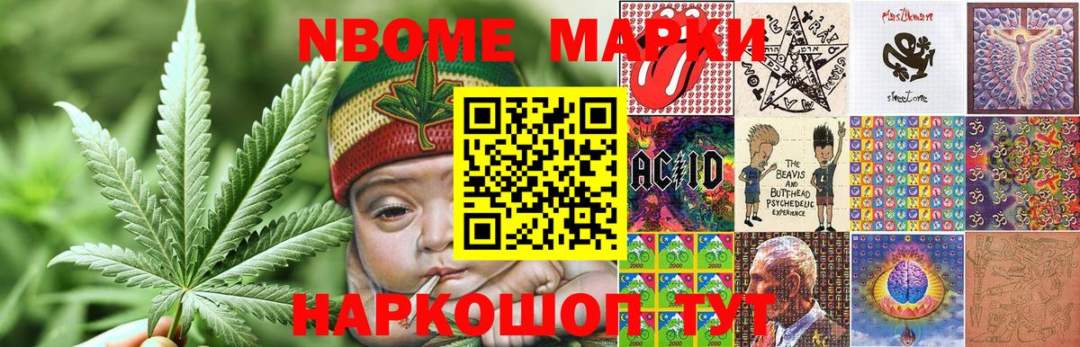 Марки 25I-NBOMe  Марки NBOMe 1500мкг  Вход с VPN  купить наркотики цена  Вичуга 