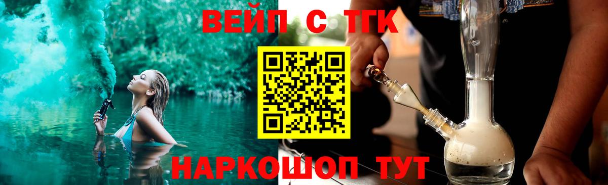 Дистиллят ТГК гашишное масло  Вход с VPN  Вичуга  ТГК концентрат 